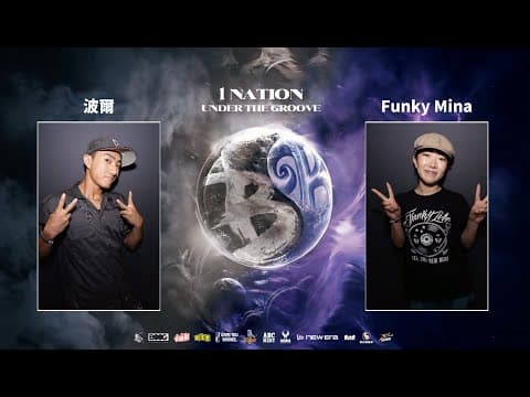 波爾 vs Funky Mine