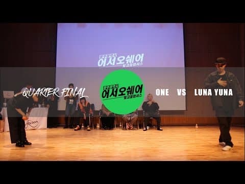 LUNA YUNA vs ONE