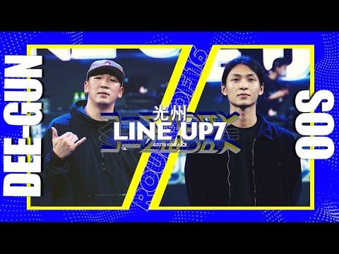 DEEGUN vs SOO