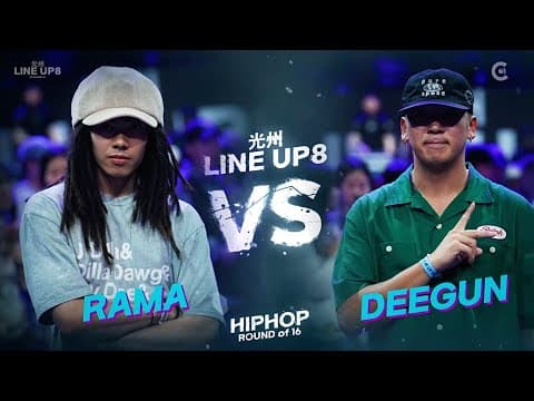 RAMA vs DEEGUN