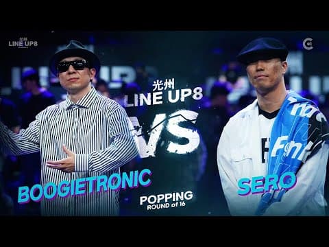 BOOGIETRONIC vs SERO