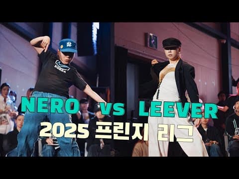 NERO vs LEEVER
