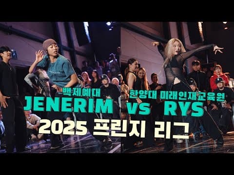 JENERIM vs RYS