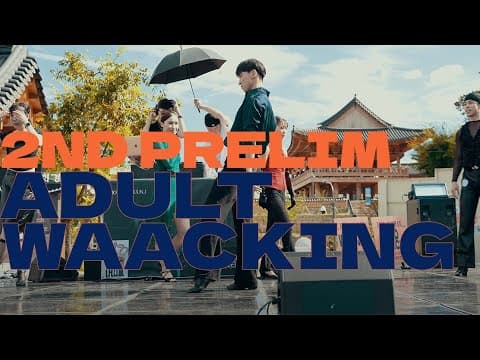 ADULT SIDE WAACKING 2ND RE-QUALIFYING ROUNDㅣ2024 THE MOVIE