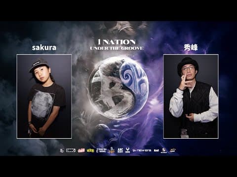 sakura vs 秀峰