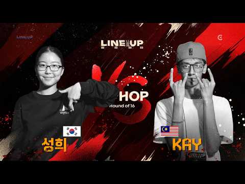 성희 vs KAY